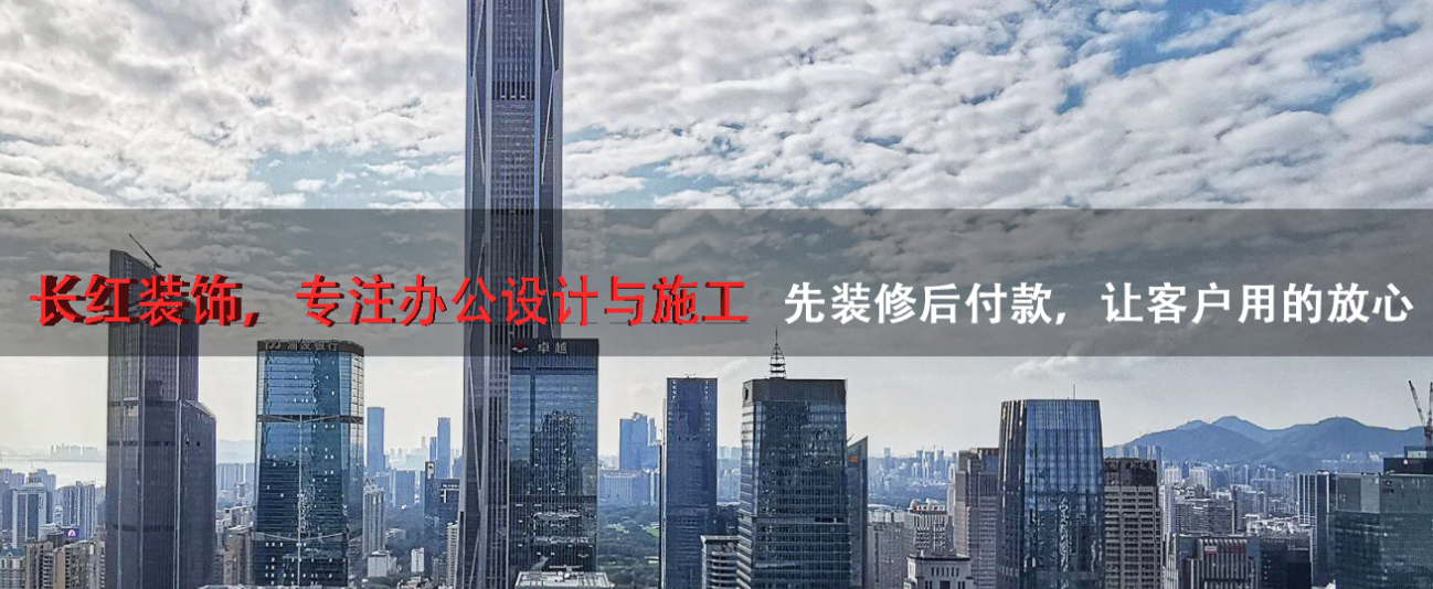 办公室装修设计