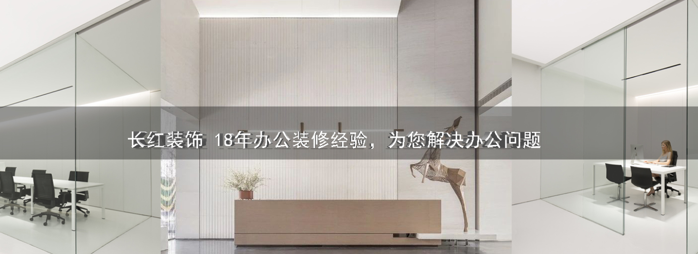 深圳办公装修