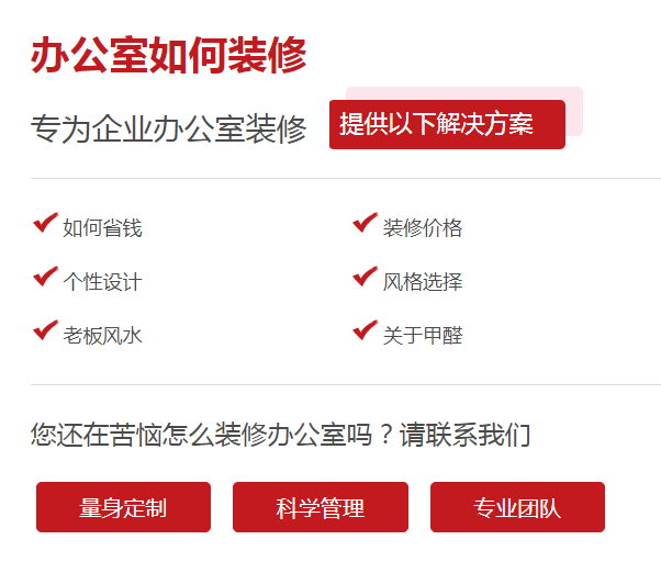 深圳装修公司
